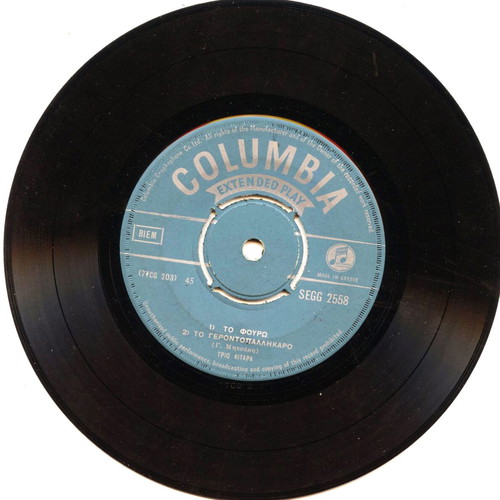 45 RPM Extended Play Record Columbia SEGG 2558 like new