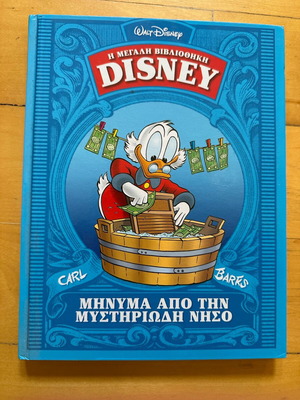 The Great Disney Library like new, Message from the Mysterious Island