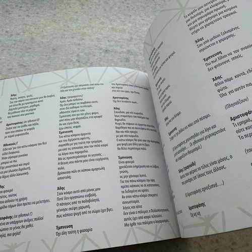 Aristofaniada 2016 theater program like new, collectible