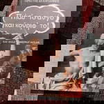  Πιάσ' το αυγό και κούρεφ' το