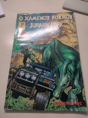 Jurassic Park The Lost World used, first issue Modern Times