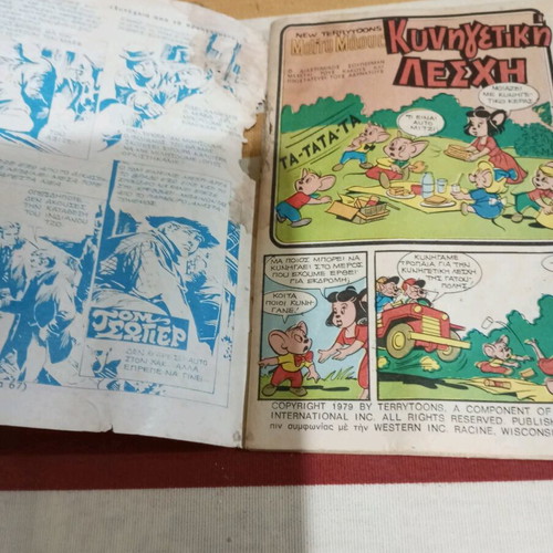 Maity Maus comics used, pack No 45 and 52 1980