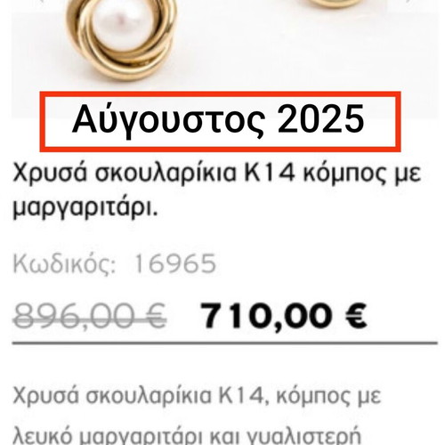14k (585) knot earrings