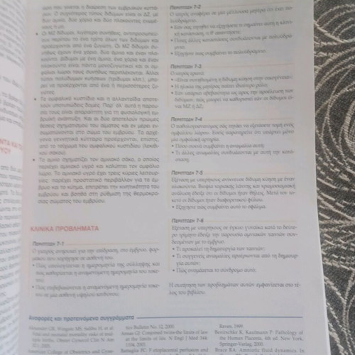 The Human Embryology Book like new, clinical orientation