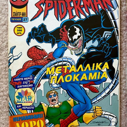 Spider-Man Adventures issue 27 used, Modern Times