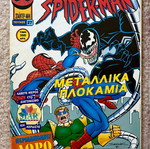 Spider-Man Adventures issue 27 used, Modern Times