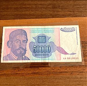 50000 Δηνάρια 1993