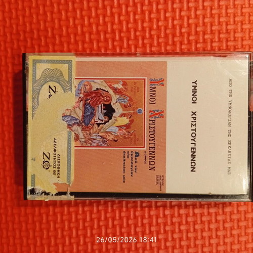 Church Hymnology cassette tapes used, pack of 4