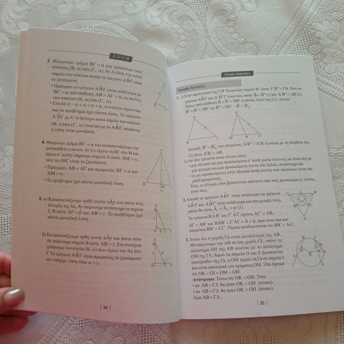 Geometry solutions book A Lyceum first volume new