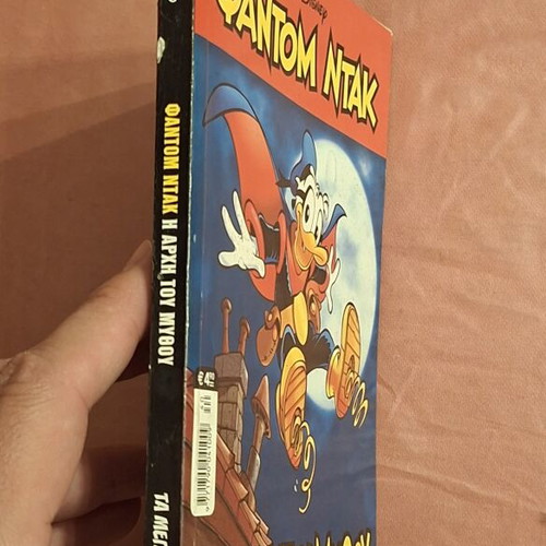 Ta Megala Sirial #40 comic book