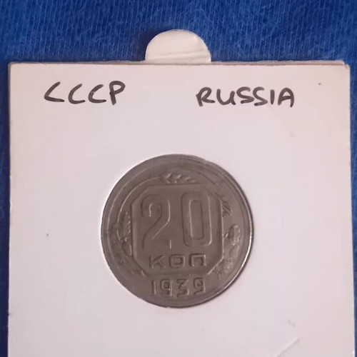 20 Kopeks Russian coin 1939 new condition