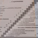  Βιβλίο στα Ρωσικά