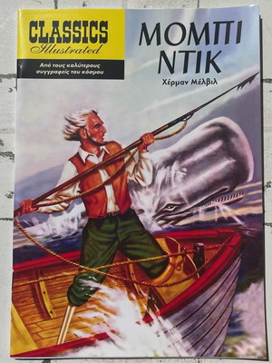 Comics Classics Illustrated Moby Dick like new, Greek