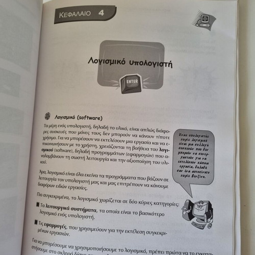 ECDL e-kids Success Guide Level 1 book by Christos Goultidis