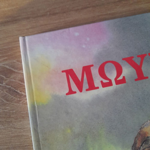 Moses new children's book