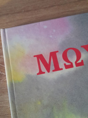 Moses new children's book