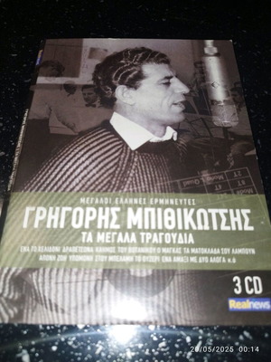 Grigoris Bithikotsis Ta Megala Tragoudia CD used, laiko