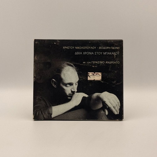 Gerasimos Andreatos, Christos Nikolopoulos, Thodoris Gkonis - Deka Chronia Stou Bakakou CD