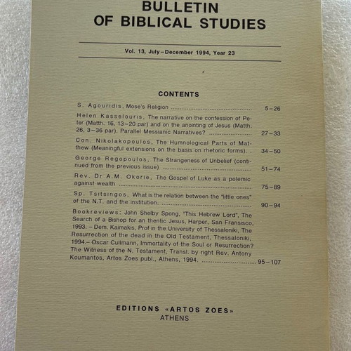 Biblical Studies Bulletin Volume 13 used, July - December 1994