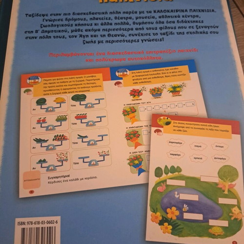 Book summer activities for grades 2 to 3 new