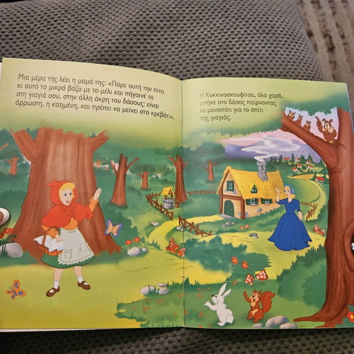 KokkinoSkoufitsa book new, Papadopoulos editions