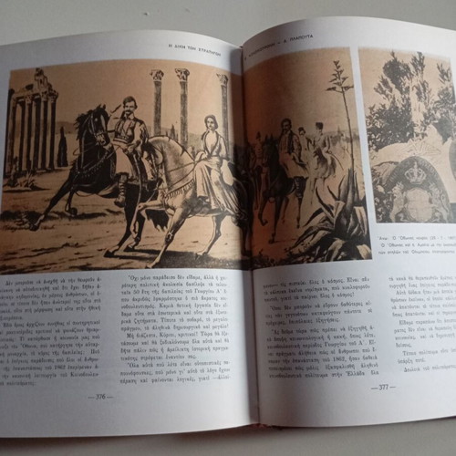 The Great Trials of the Centuries Volume VI The Trial of General Kolokotronis like new