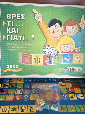 Vres Ti Kai Giati educational board game