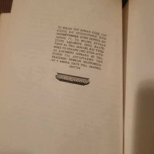 Narcissus and Goldmund by Hermann Hesse book like new 1985