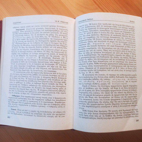 Philosophical dictionary Rozental used, Moscow edition 1975