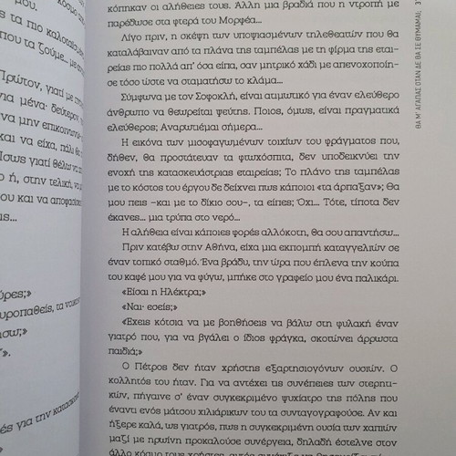 Novel New