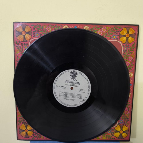 Viky Mosholiou vinyl record used, laiko