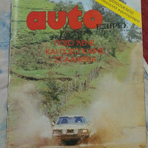 Auto ΕΞΠΡΕΣ Magazine Issue 167 June 1981 used