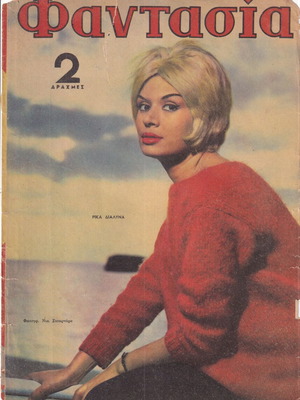 Fantasia magazine used with Rika Dialyna and Asteri