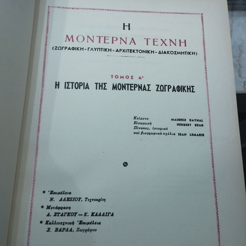 Modern Art Volumes A+B used