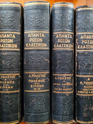 Complete Works of Russian Classics Leo Tolstoy used books