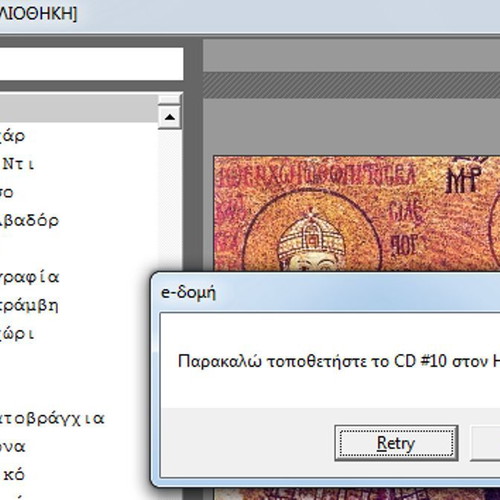 e-DOMI Electronic Encyclopedia 32 CD-ROM set