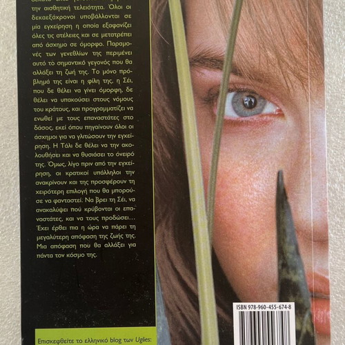 Uglies by Scott Westerfeld like new