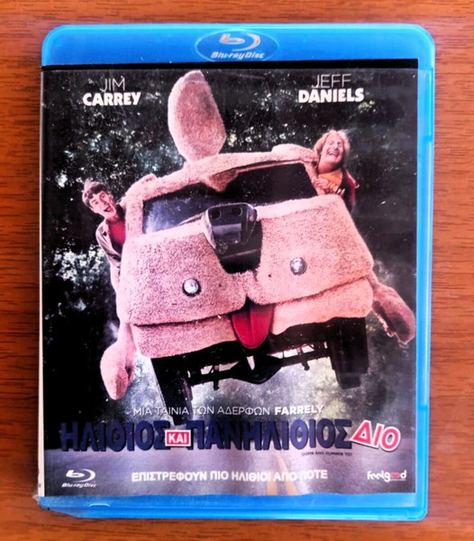 BLU RAY O ΗΛΙΘΙΟΣ ΚΑΙ Ο ΠΑΝΗΛΙΘΙΟΣ