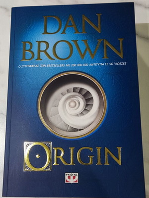 Βιβλίο Origin του Dan Brown σαν καινούργιο, ελληνική έκδοση