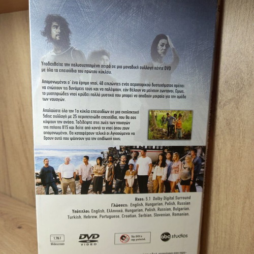 Lost Seasons 1 & 2 DVD like new with Greek subtitles
