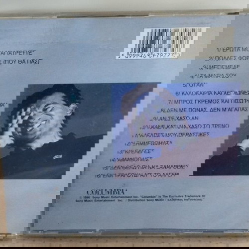 ΓΙΩΡΓΟΣ ΓΕΡΟΛΥΜΑΤΟΣ ΟΛΑ ΓΙΝΟΝΤΑΙ ΞΑΝΑ CD ΛΑΪΚΟ