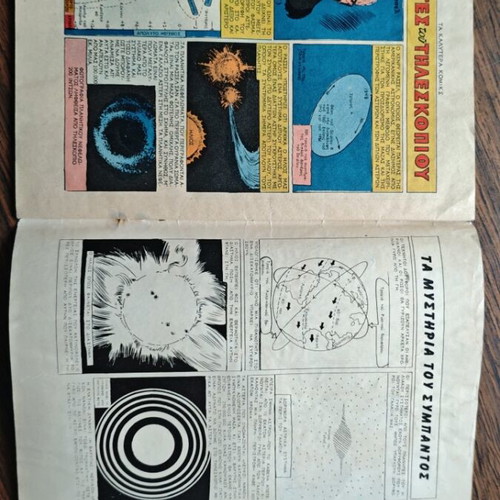 Ta Kalytera Komics 7 comic like new
