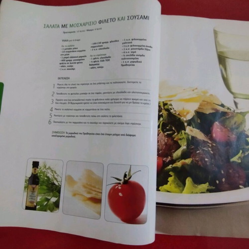 Food light delicious magazine used with recipes by Petros Kostopoulos