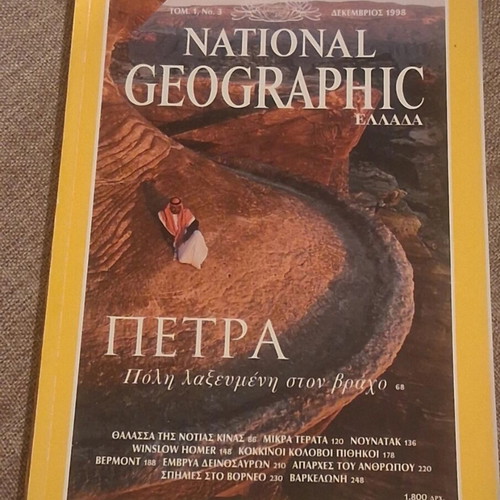 National Geographic December 1998 magazine like new