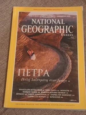 National Geographic December 1998 magazine like new