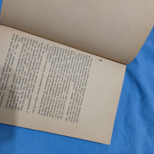 The Kennedy File by Gérard de Villiers used, Greek language
