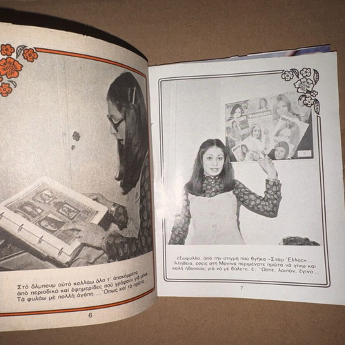 Manina collectible booklet used with Gogo Atzoletaki
