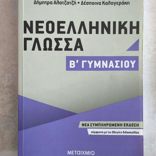 Assistance for 2nd Gymnasium