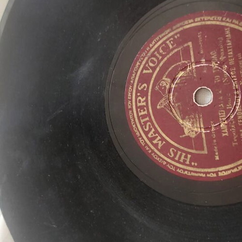 78 RPM Record used, Josephina Genovezou & Hawaiian Ensemble His Master's Voice