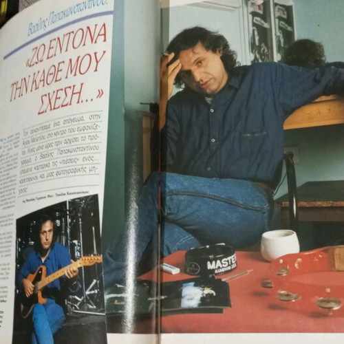 Kai magazines No 2 and 15 used, tribute to V. Papakonstantinou and Polina
